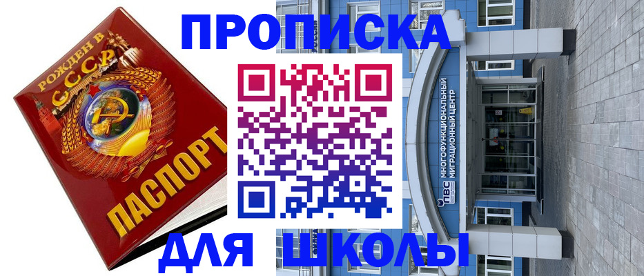 пропишу в квартире в Уфе