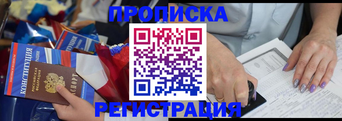 миграционный учет в Уфе