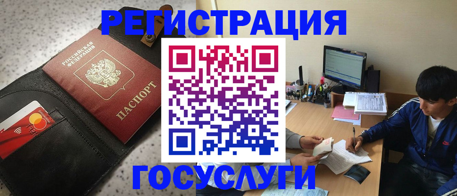 регистрация в Уфе