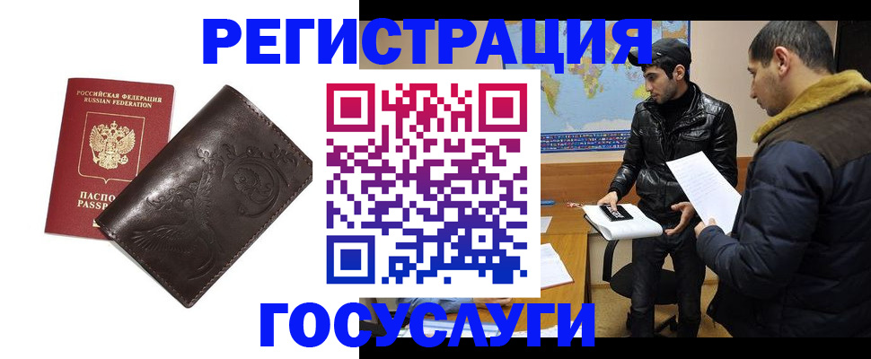 временная регистрация собственник в Уфе