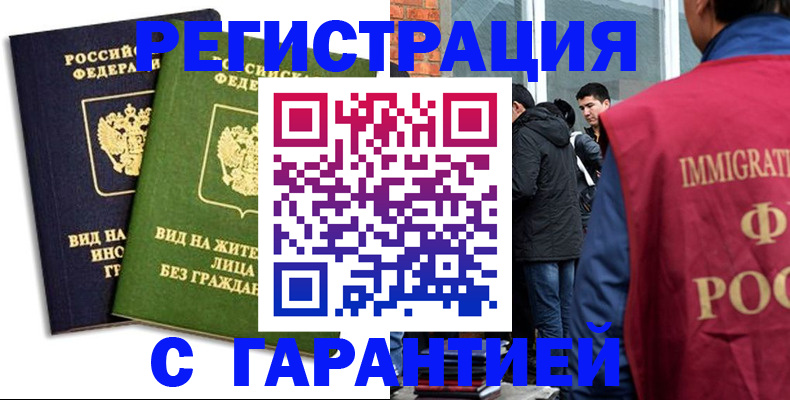 где прописаться в Уфе