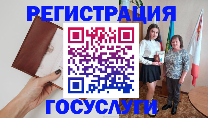 прописка 2025 в Уфе