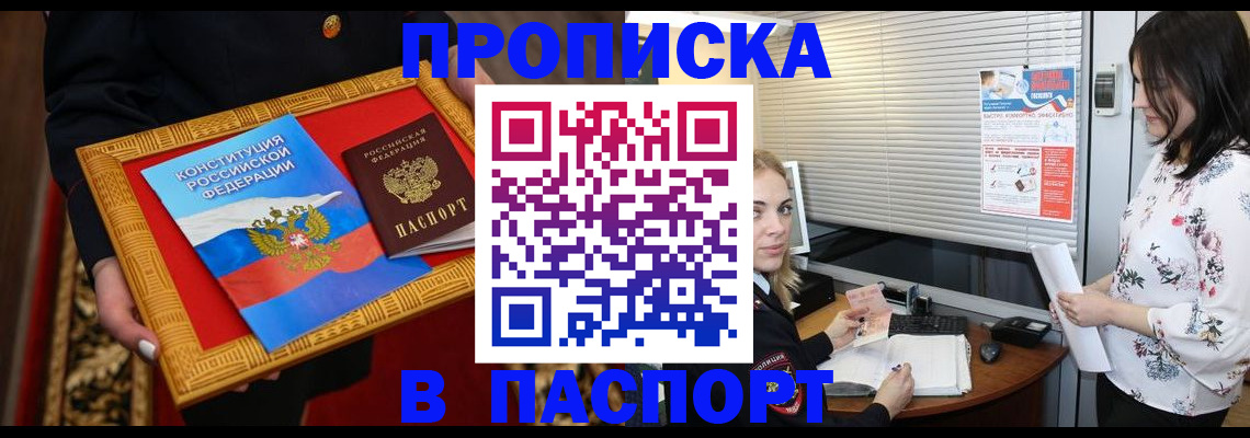 регистрация в Уфе